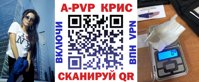 A-PVP СК  Купить  Ливны 