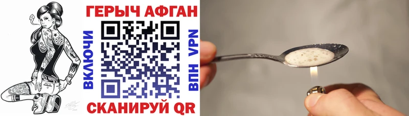 ГЕРОИН VHQ  Купить где  Ливны 