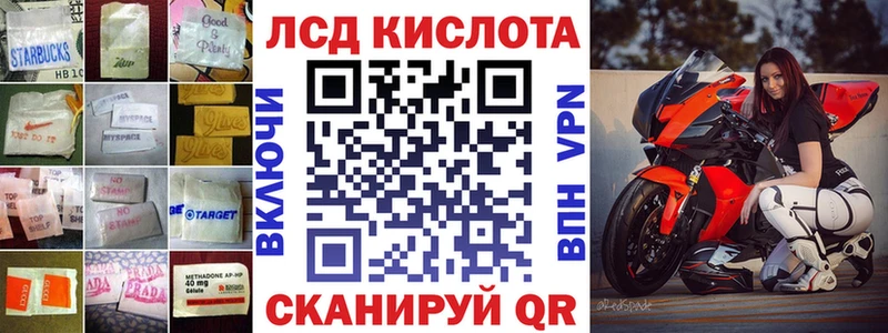 LSD-25 экстази кислота  Купить закладки  Ливны 